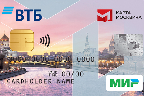 Скидка по карте москвича