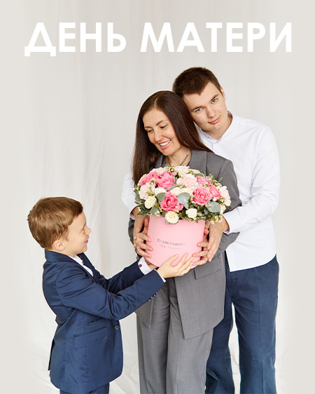 День Матери