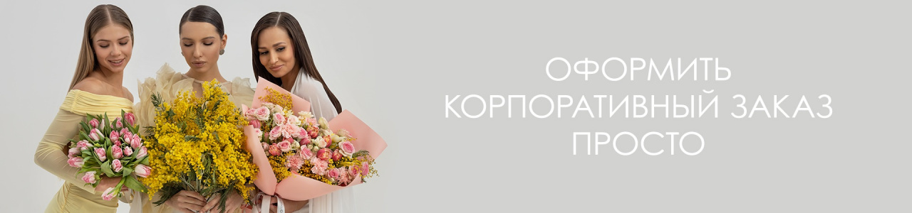 корп_клиентам.jpg