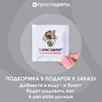 Флористический букет 