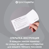 Флористический букет 