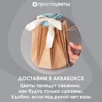 Флористический букет 