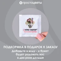 Букет Роза 